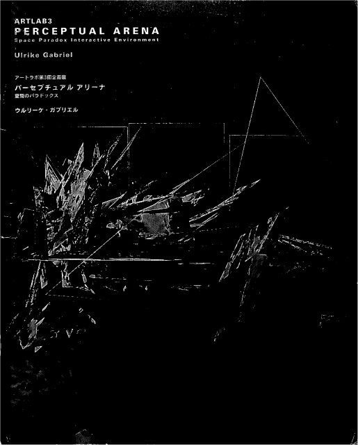 パーセプチュアルアリーナ 空間のパラドックス アートラボ第3回企画展 有 よみた屋 吉祥寺店 古本 中古本 古書籍の通販は 日本の古本屋 日本の古本屋 パーセプチュアルアリーナ 空間のパラドックス アートラボ第3回企画展 有 よみた屋 吉祥寺店 古本 中古本 古書籍の通販は 日本の古本屋 日本の古本屋