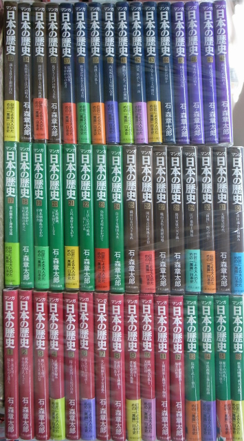 マンガ 日本の歴史 全48冊揃 石ノ森章太郎 有 よみた屋 吉祥寺店 古本 中古本 古書籍の通販は 日本の古本屋 日本の古本屋