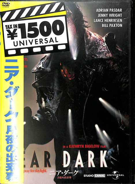ニア ダーク 月夜の出来事 Dvd 有 よみた屋 吉祥寺店 古本 中古本 古書籍の通販は 日本の古本屋 日本の古本屋