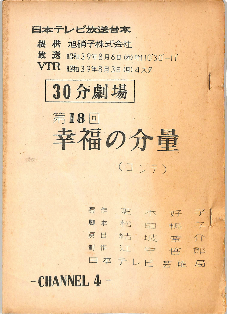 最新の激安 早い者勝ち ドラマ 台本 アート エンタメ 本 Www Marengoef Com 最新の激安 早い者勝ち ドラマ 台本 アート エンタメ 本 Www Marengoef Com