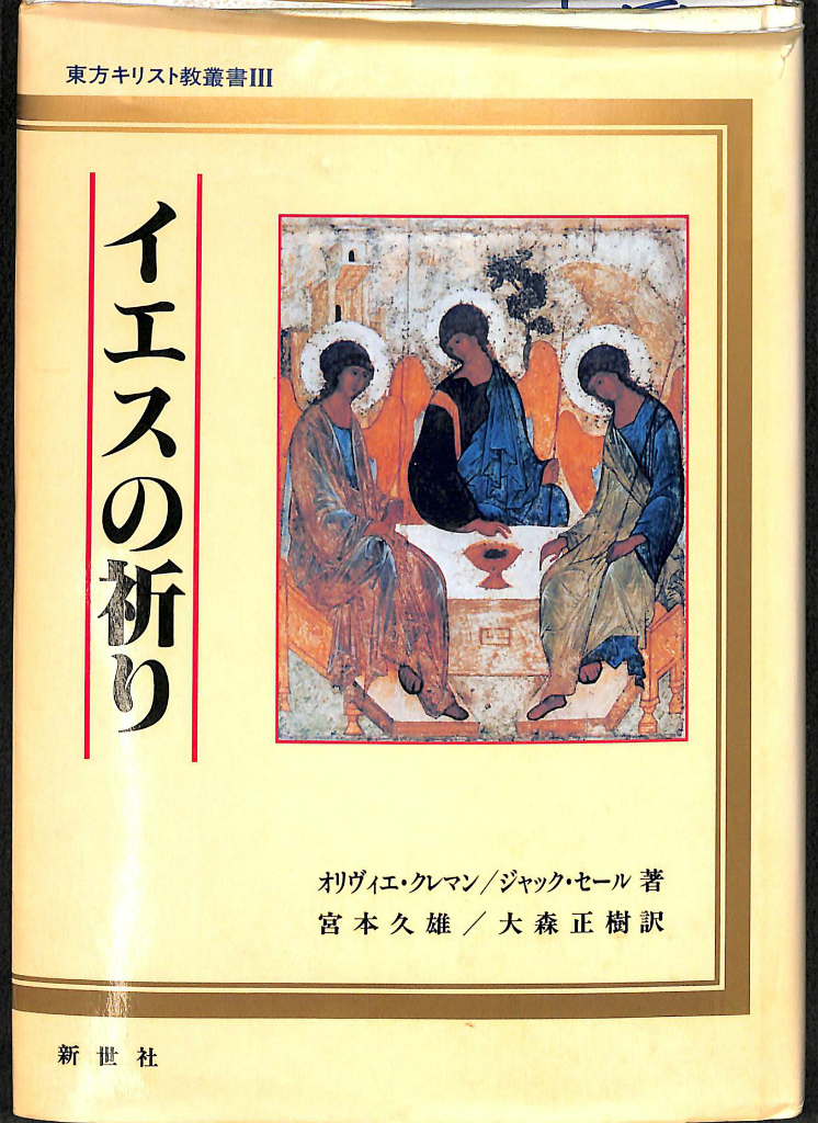 爆安セール 書籍 聖母子への祈り 初期フランドル絵画の祈祷者像 今井澄子 著 Neobk バーゲン Carlavista Com