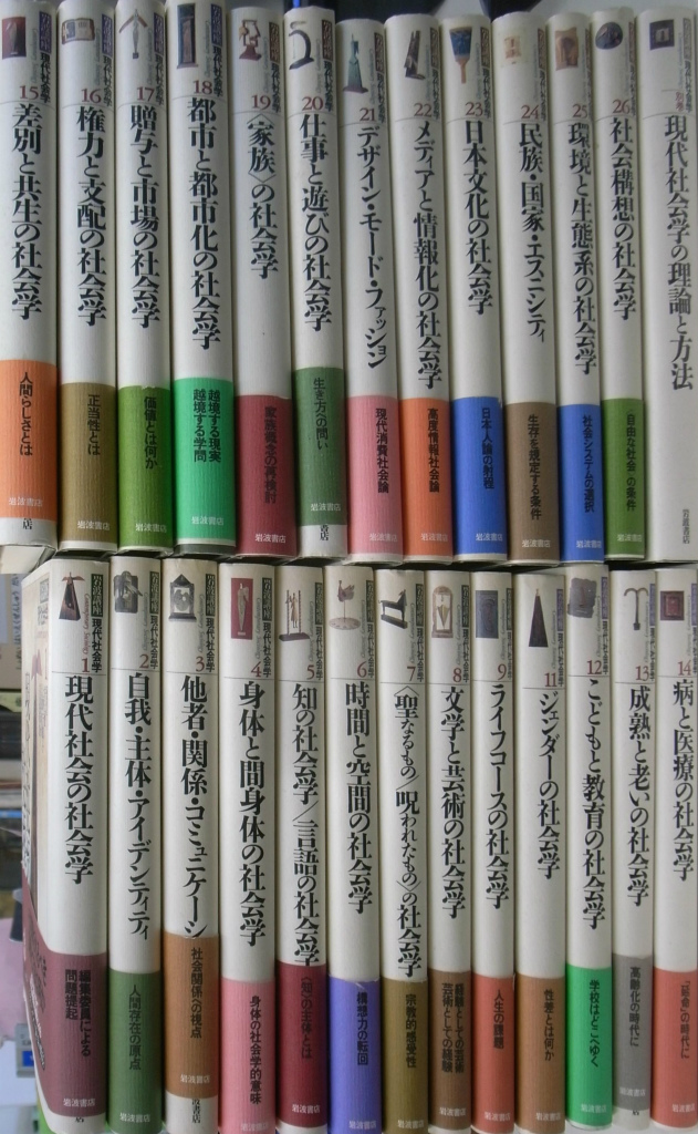 岩波講座現代教育学〈第8〉芸術と教育 (1960年) (shin 漫画