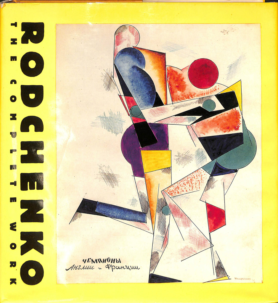 ロドチェンコ全作品 英 Rodchenko The Complete Work Selim O Khan Magomedov 著 Vieri Quilici 編 有 よみた屋 吉祥寺店 古本 中古本 古書籍の通販は 日本の古本屋 日本の古本屋