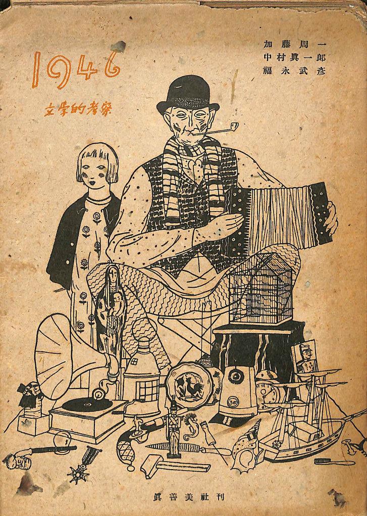 フランソワ・ラブレーの作品と中世・ルネッサンスの民衆文化 ミハイール・バフチーン 著 川端香男里 訳 古本よみた屋 おじいさんの本、買います。