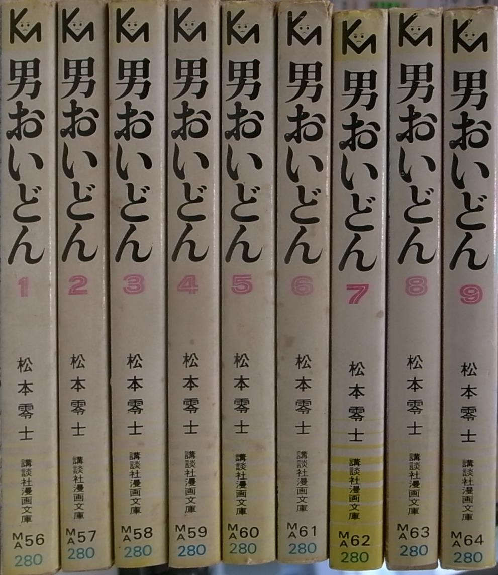 男おいどん 講談社漫画文庫 全9冊揃 松本零士 有 よみた屋 吉祥寺店 古本 中古本 古書籍の通販は 日本の古本屋 日本の古本屋 男おいどん 講談社漫画文庫 全9冊揃 松本零士 有 よみた屋 吉祥寺店 古本 中古本 古書籍の通販は 日本の古本屋 日本の古本屋