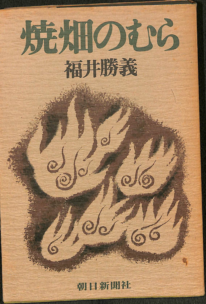 高額売筋】 雑誌 遊 9冊セット 松岡正剛 編 杉浦康平他 otdelobrazov