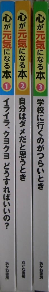 心が元気になる本 全３巻揃 大河原美以 古本 中古本 古書籍の通販は 日本の古本屋 日本の古本屋