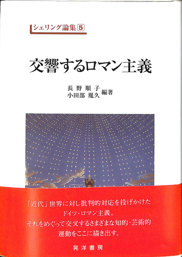 【中古】 芸術の条件 近代美学の境界/東京大学出版会/小田部胤久 美学 | 小田部 胤久 |本 | 通販 | Amazon
