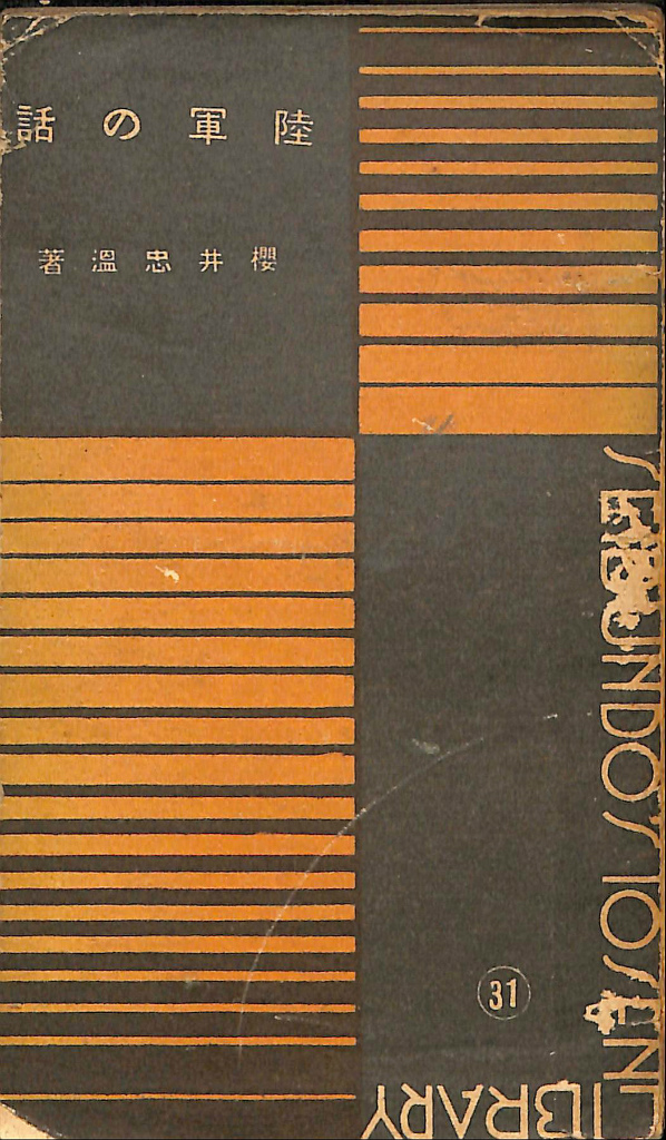 古本よみた屋 おじいさんの本、買います。 よみた屋は本好きのための気軽な本格古書店です。心理・思想・趣味・アートの古本が充実しています