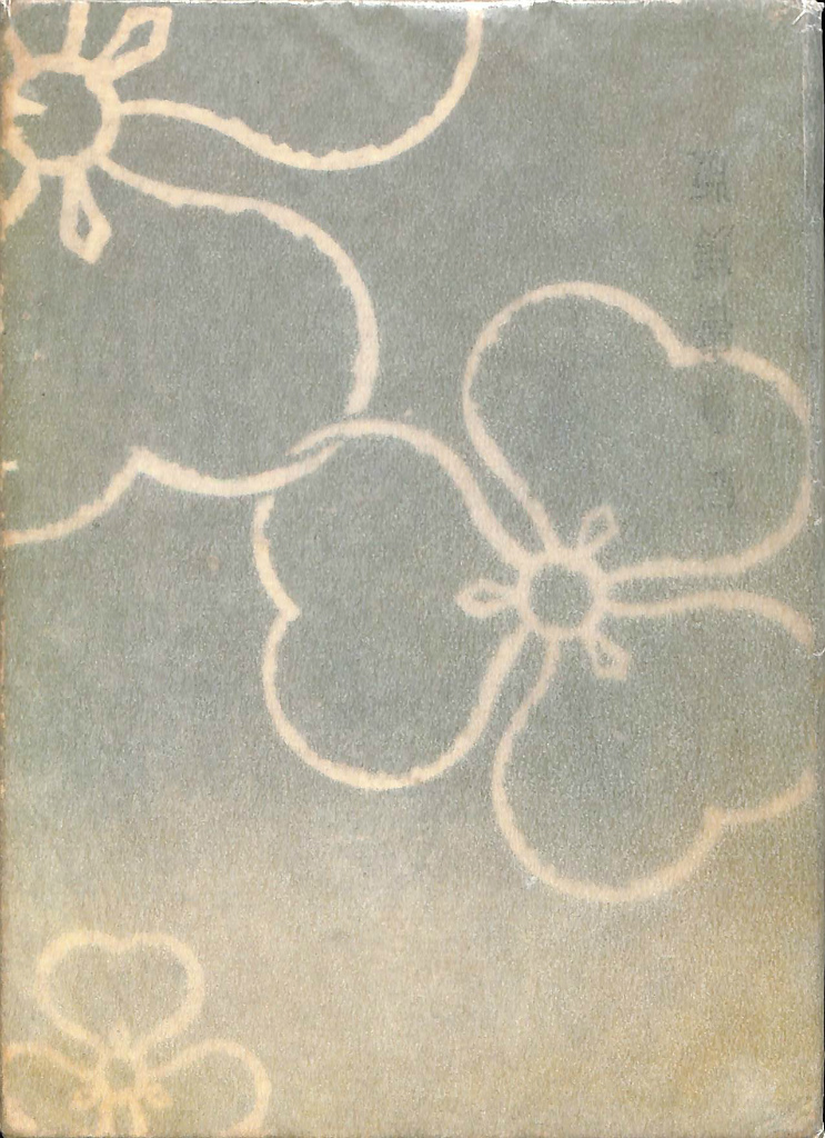 新入荷の本 古本よみた屋 おじいさんの本、買います。