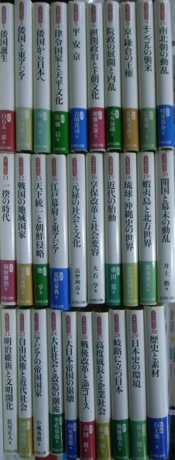 日本の時代史 全30冊 （学校では教えてくれない大切なこと