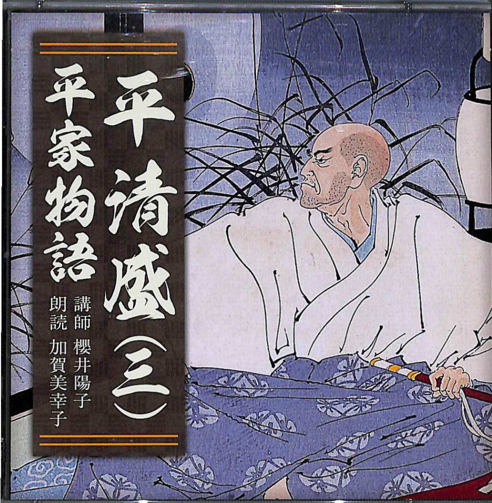 平家物語平清盛 | 平家物語 関係図 – 平氏の栄華 – UAIQMW