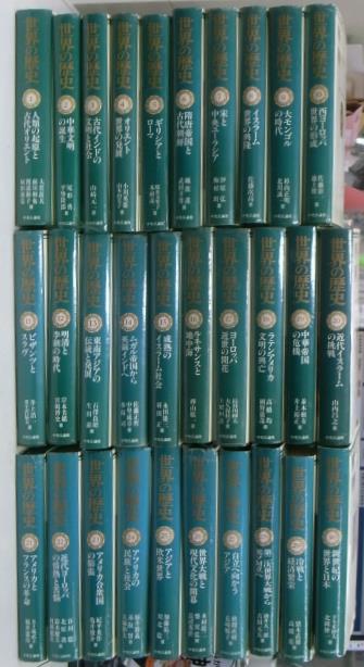 世界の歴史 全30冊揃 / 古本、中古本、古書籍の通販は「日本の古本屋