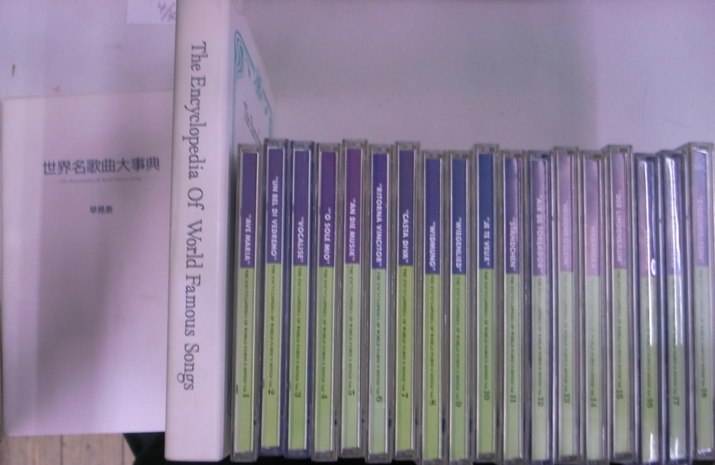 世界名歌曲大事典 CD18枚揃と解説書・早見表揃 井上さつき ほか 執筆 古本よみた屋 おじいさんの本、買います。