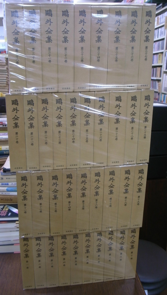 【待望★】 鴎外全集 岩波書店 古本、中古本、古 / 著) 全38巻揃(森鴎外 全巻セット