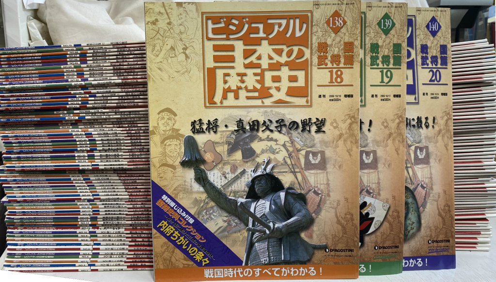 週刊 ビジュアル日本の歴史 全１４０巻揃 / (有)よみた屋 吉祥寺店