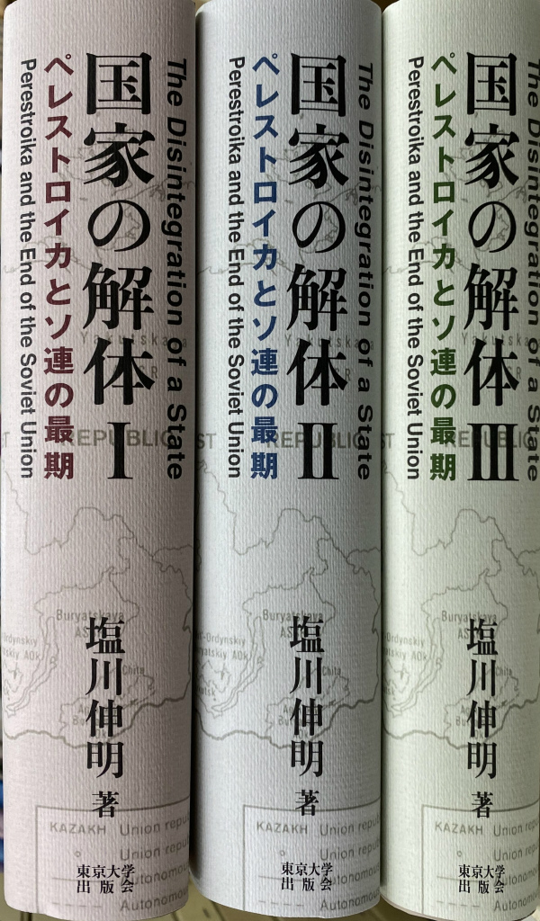 国家の解体 211725.jpg