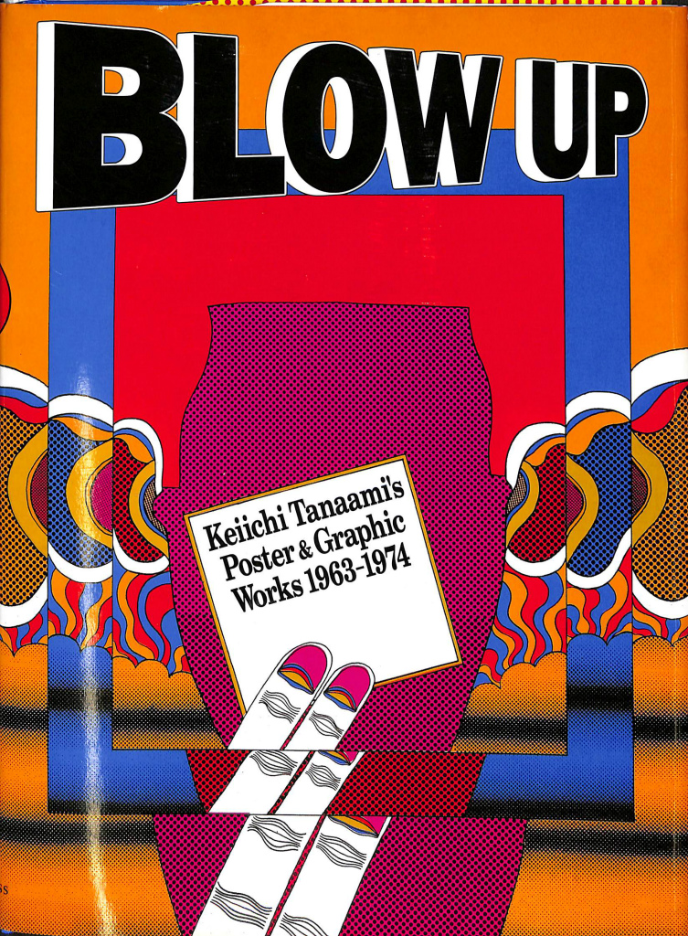 BLOW UP 田名網敬一 1963-1974 Blow Up 1963-1974 | 田名網敬一 | nostos books ノストスブックス