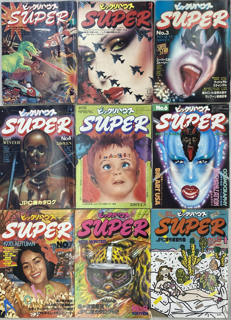 ビックリハウスSUPER 創刊号〜終刊号まで全9冊フルセット　パルコ出版 220873.jpg