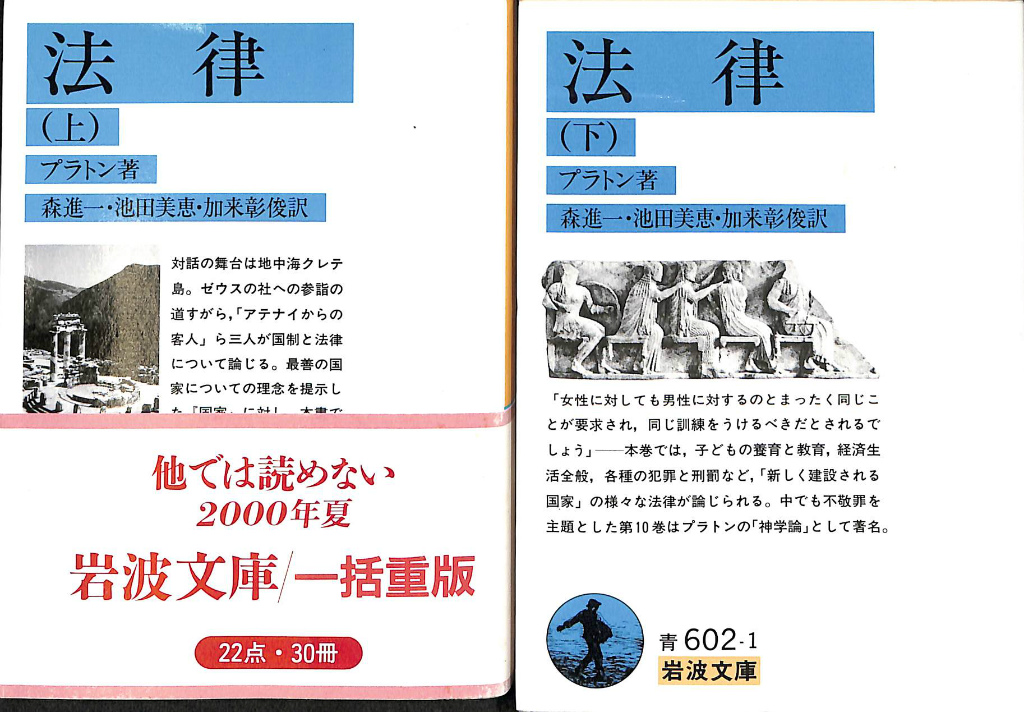 汽車の窓から: 東海道 (岩波写真文庫 森まゆみセレクション 復刻版) 岩波書店; 岩波映画製作所 汽車の窓から: 東海道 (岩波写真文庫 森まゆみセレクション 復刻