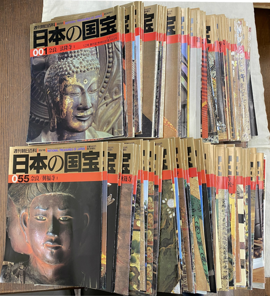 日本の国宝 週刊朝日百科 全111冊のうち第74号欠の110冊 大塚芳正 | 古本よみた屋 おじいさんの本、買います。